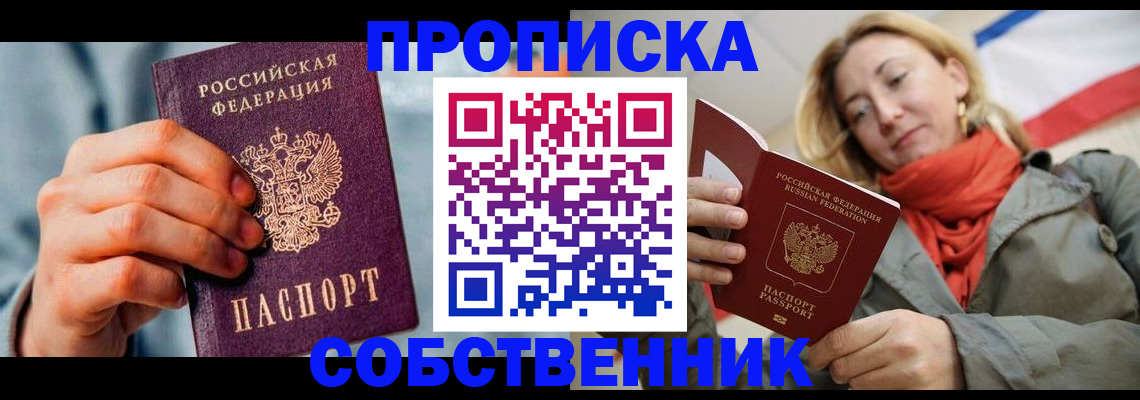временная прописка в Дубовке