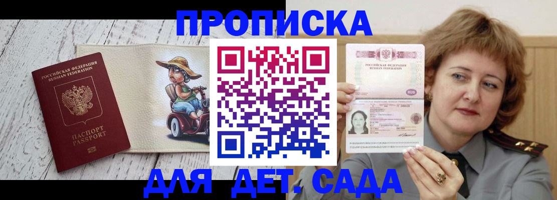 временная регистрация собственник в Дубовке