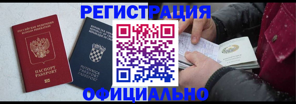 временная регистрация гарантия в Дубовке