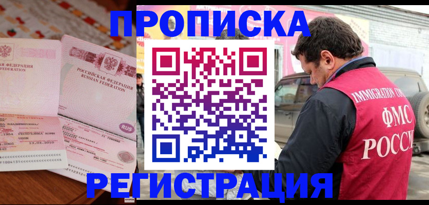 временная регистрация адрес в Дубовке